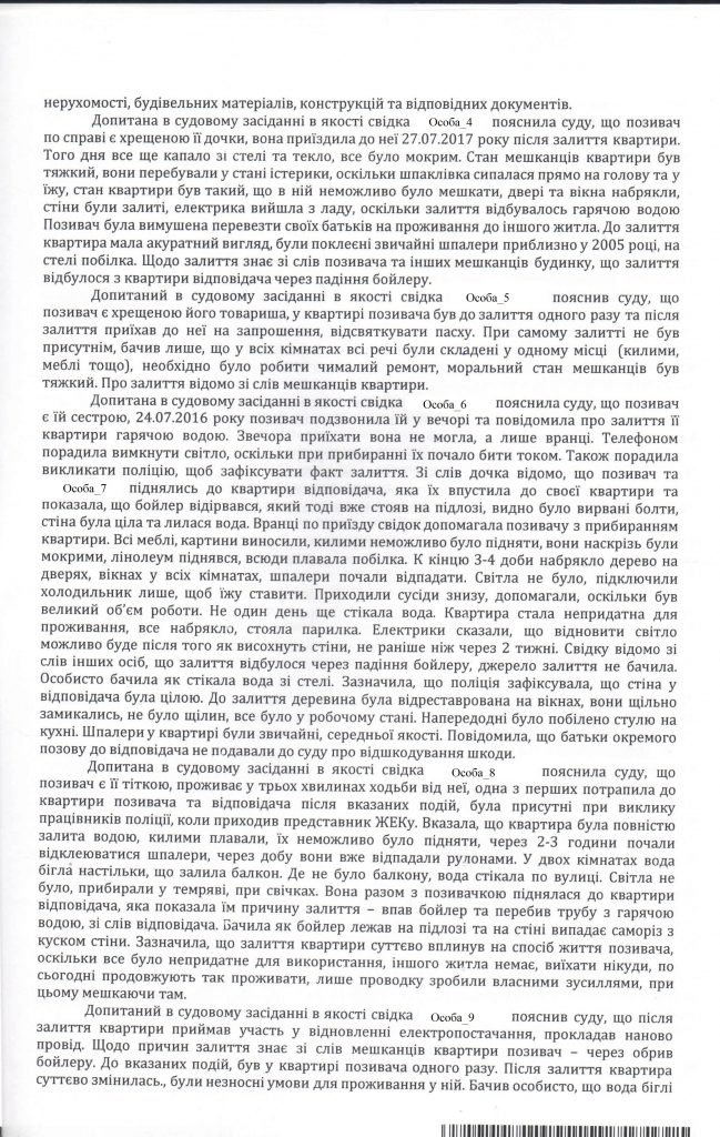 Выиграно дело о возмещении материального и морального ущерба, причиненного залитием квартиры