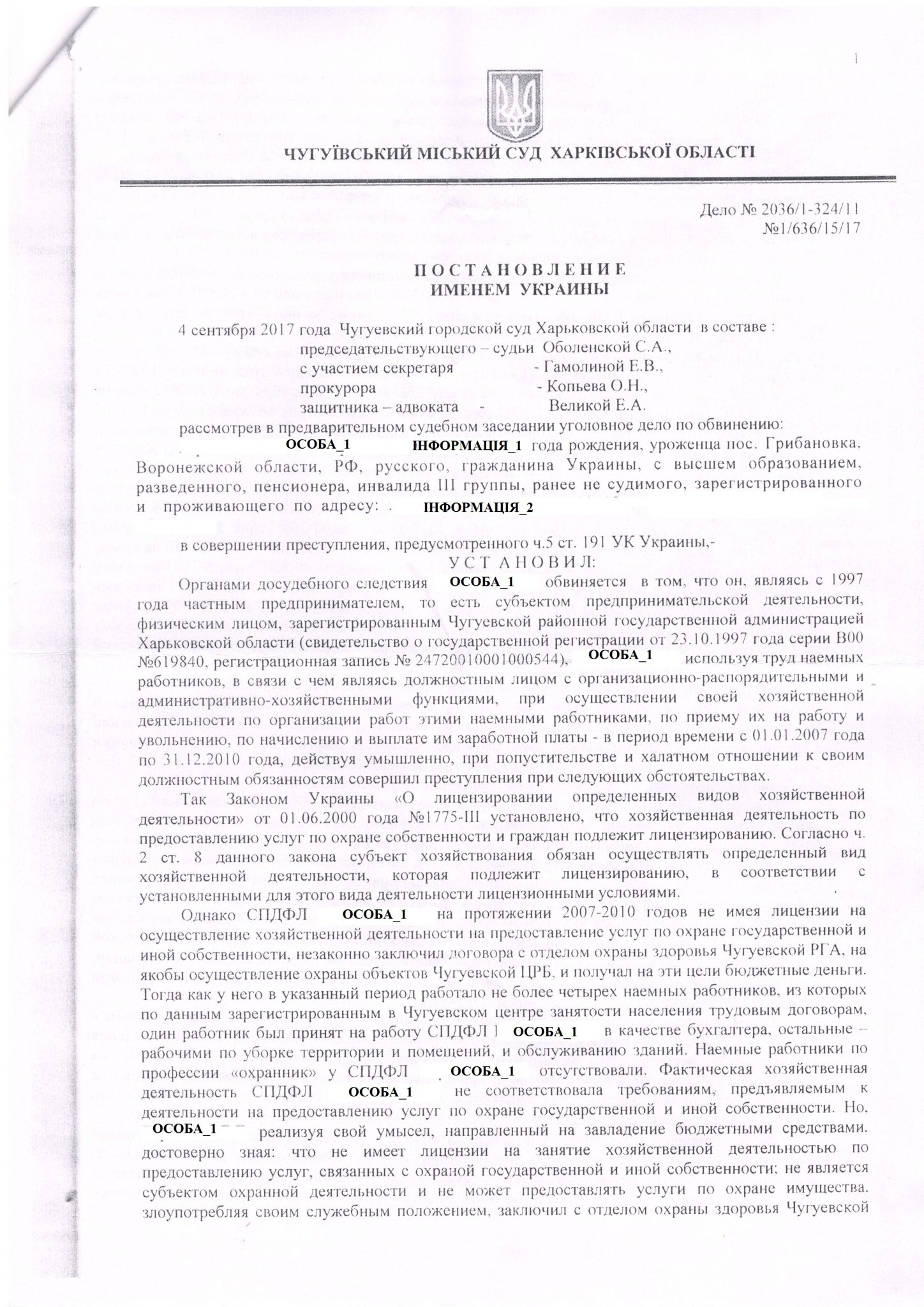 Прекращение уголовного дела в связи со смертью подозреваемого образец