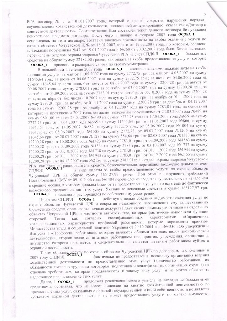 Закрыто уголовное дело в связи со смертью подсудимого