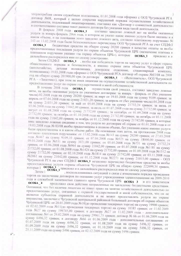 Закрыто уголовное дело в связи со смертью подсудимого