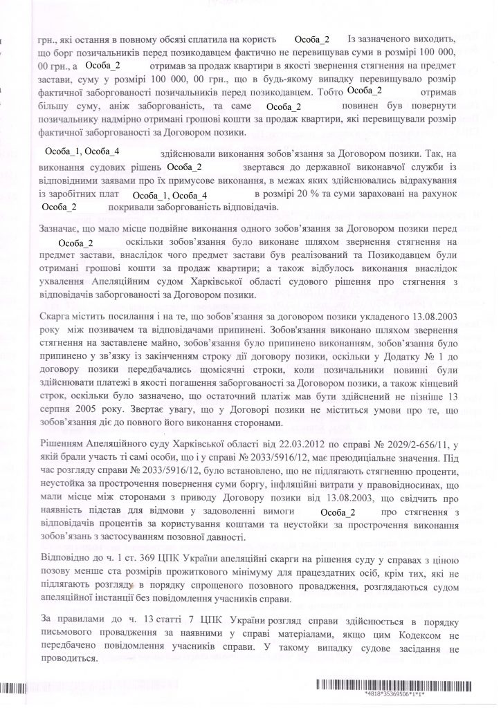 Отменено Заочное решение в апелляционном суде по делу о взыскании процентов за пользование денежными средствами