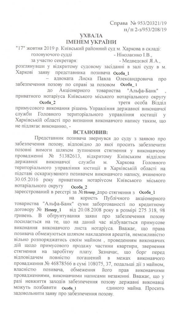 Приостановлено взыскание в рамках исполнительного производства в связи с обжалованием исполнительного документа